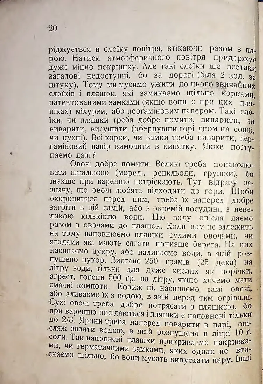 Сторінка 22