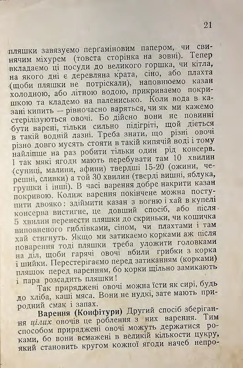 Сторінка 23