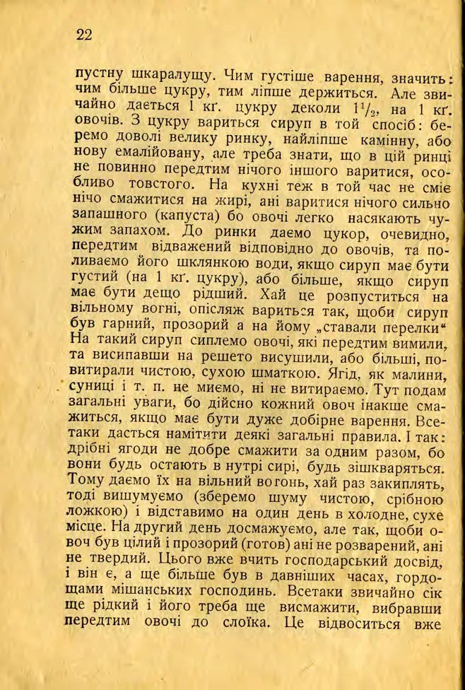 Сторінка 24