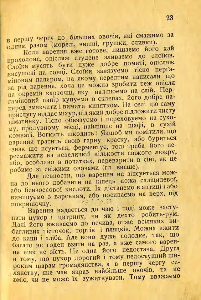 Сторінка 25