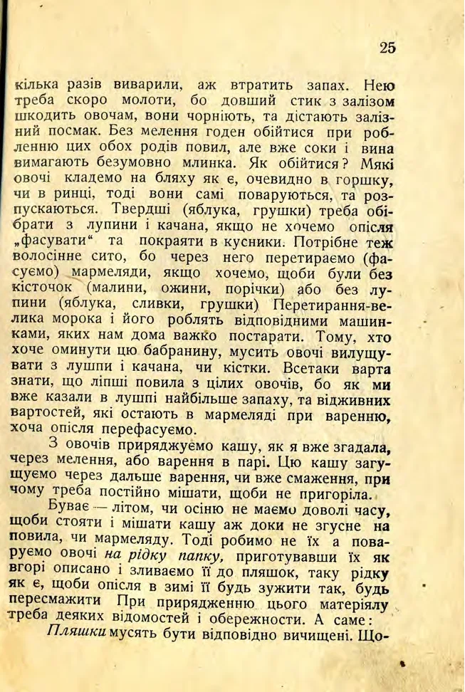 Сторінка 27