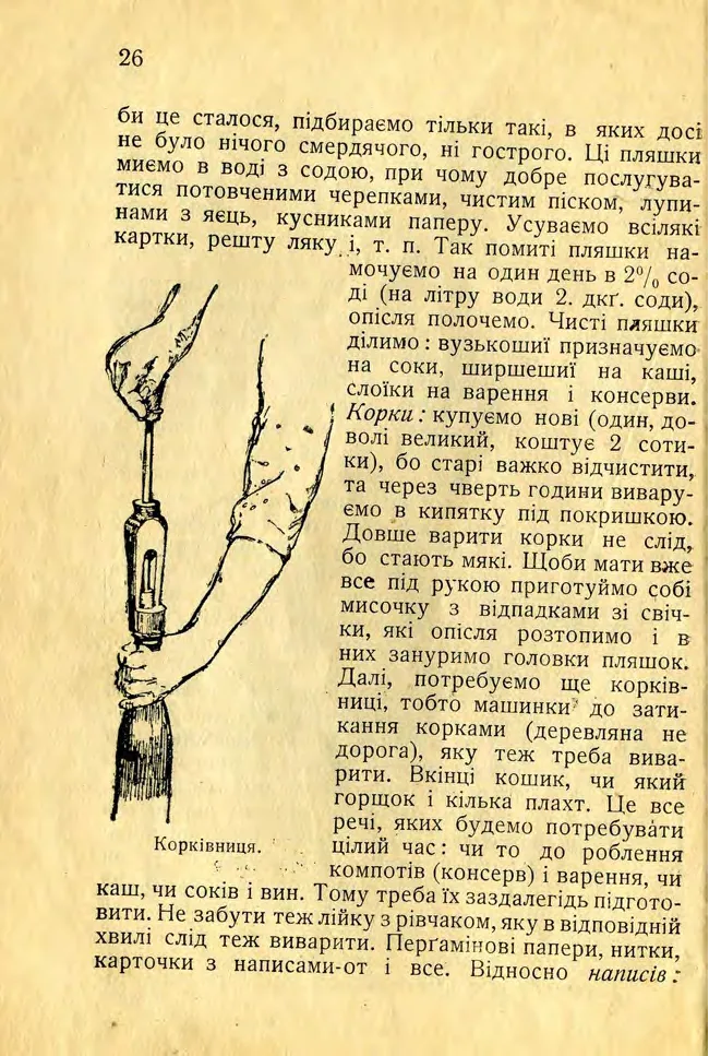 Сторінка 28