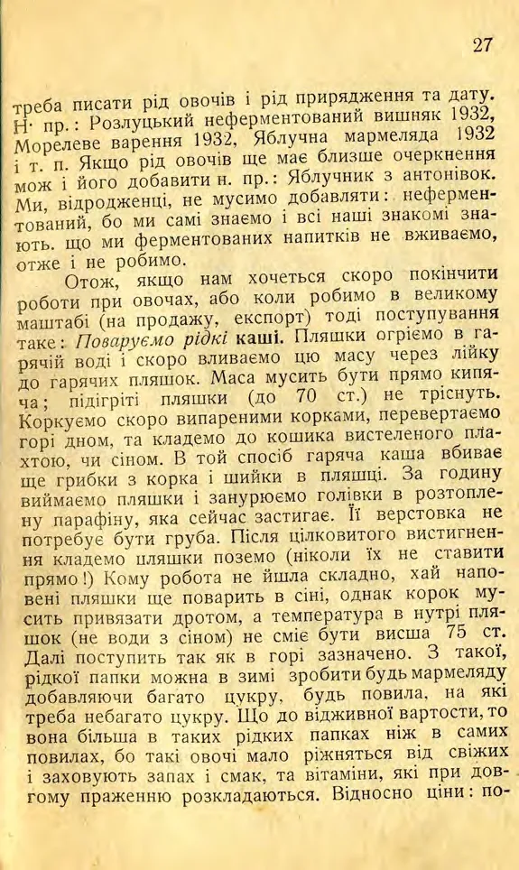 Сторінка 29