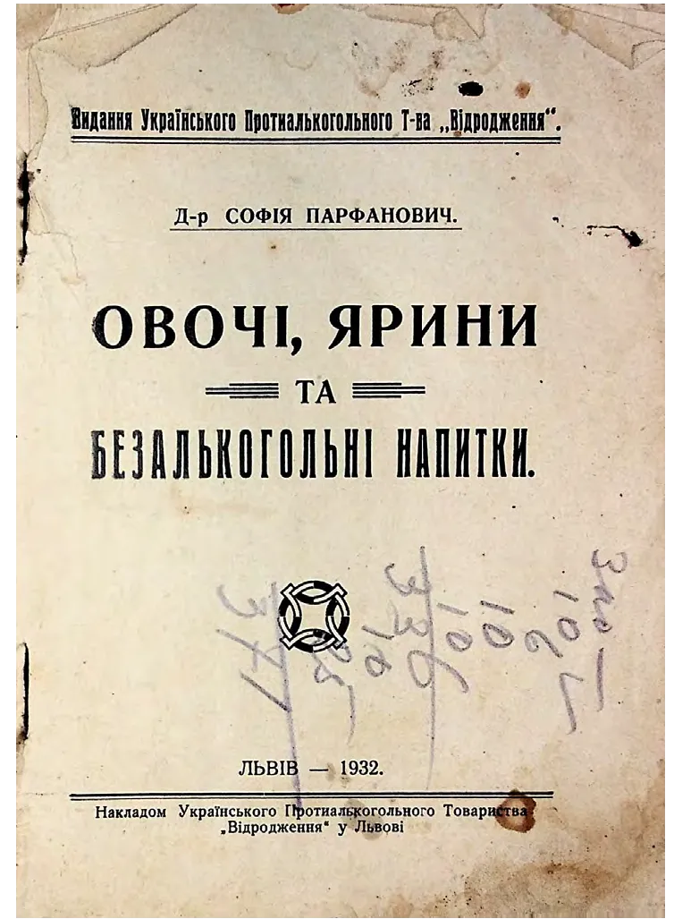 Сторінка 3