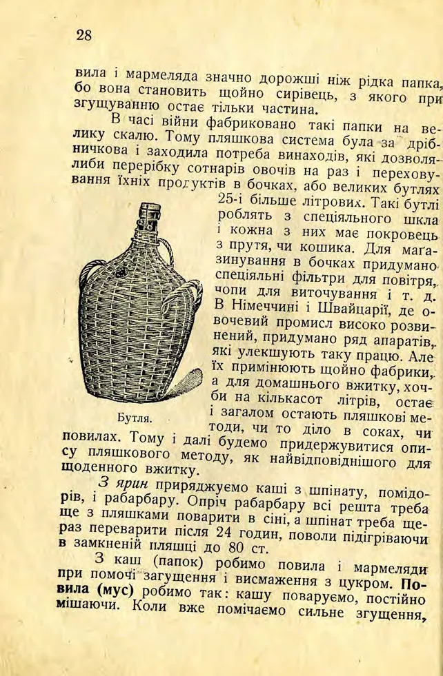 Сторінка 30