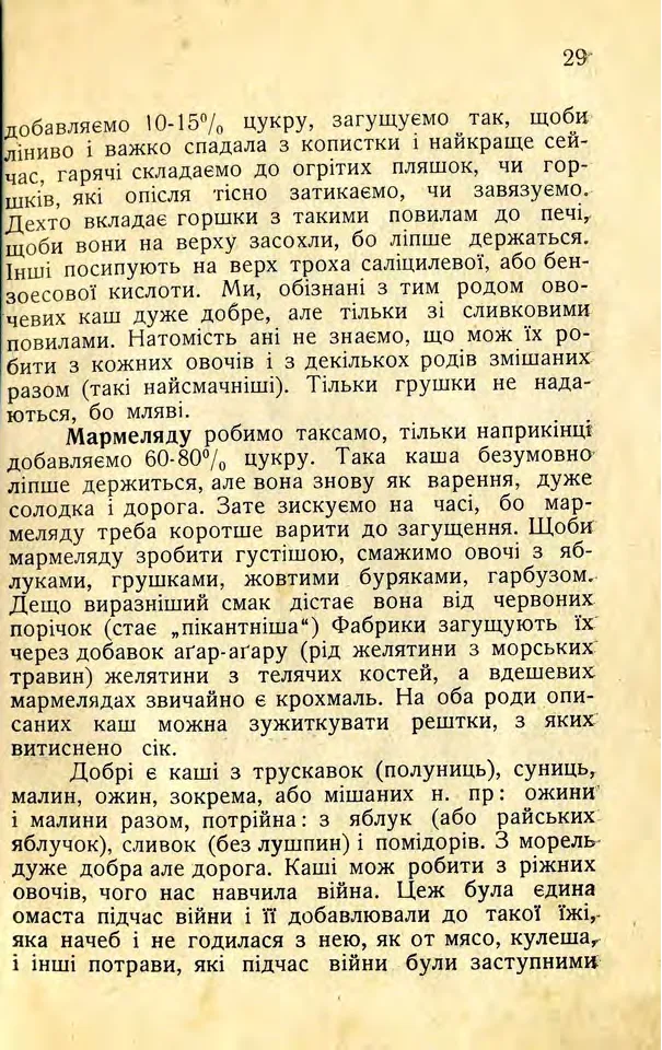 Сторінка 31