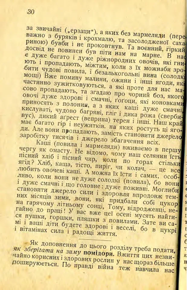 Сторінка 32