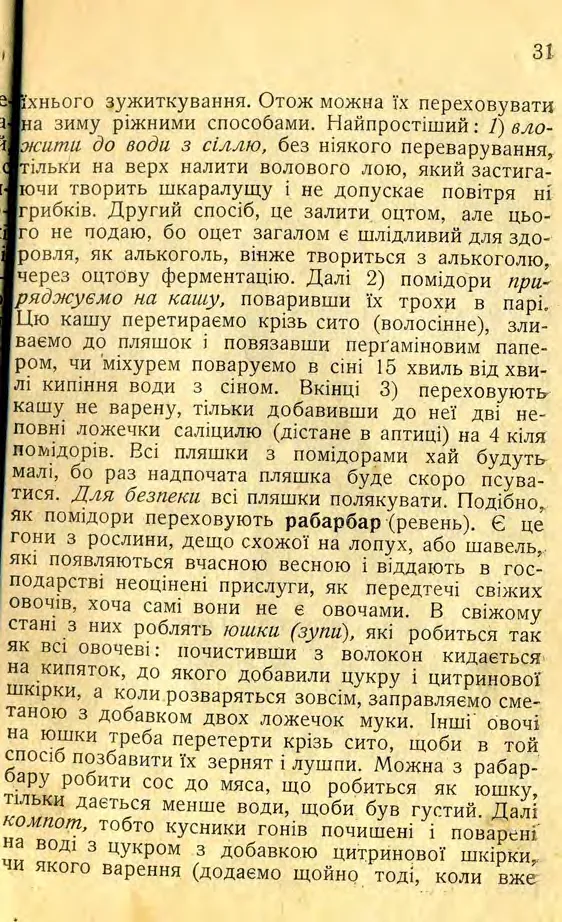 Сторінка 33