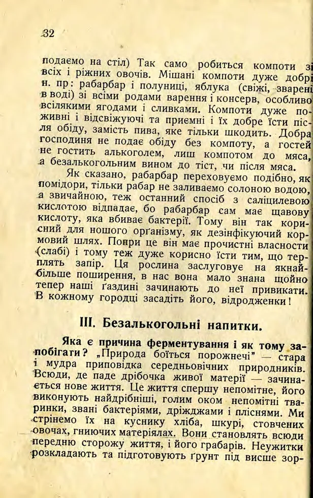 Сторінка 34