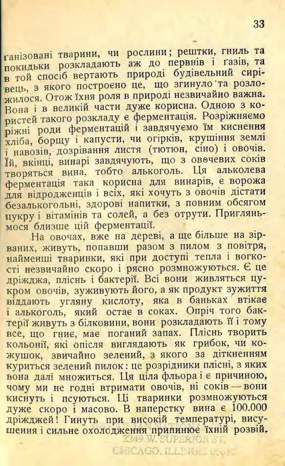 Сторінка 35