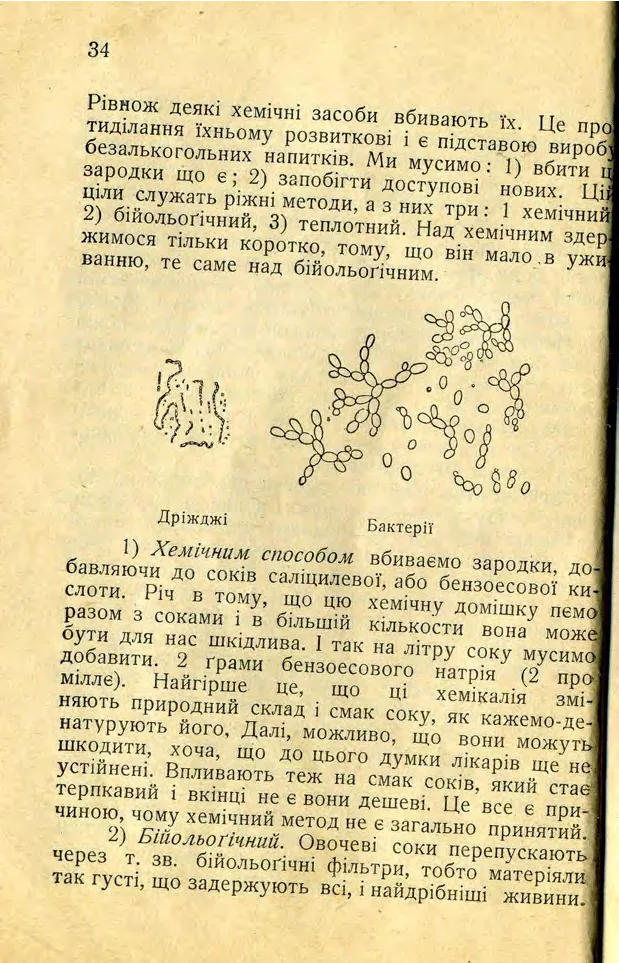 Сторінка 36