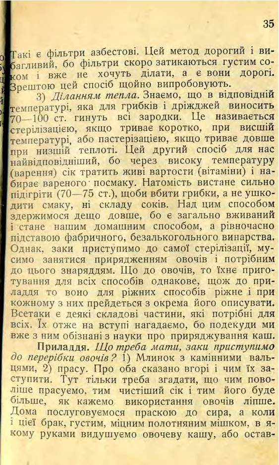 Сторінка 37