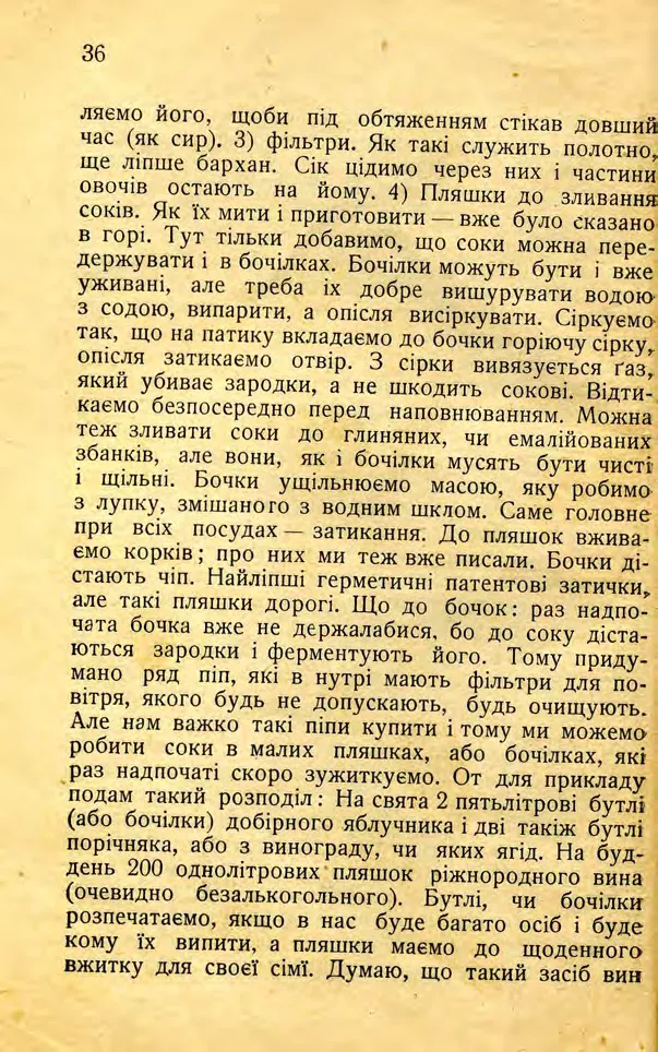 Сторінка 38