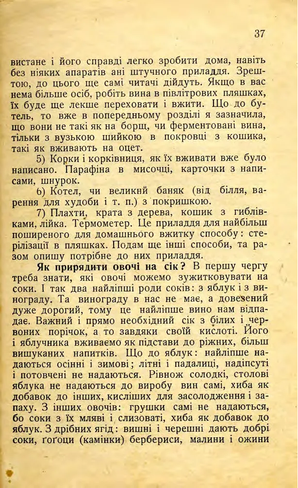 Сторінка 39