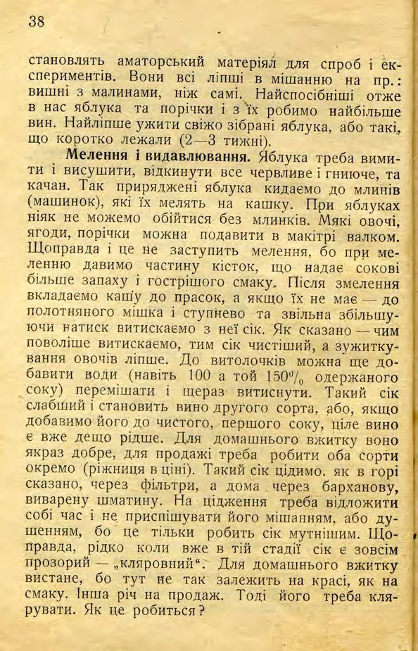 Сторінка 40