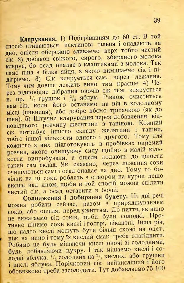 Сторінка 41