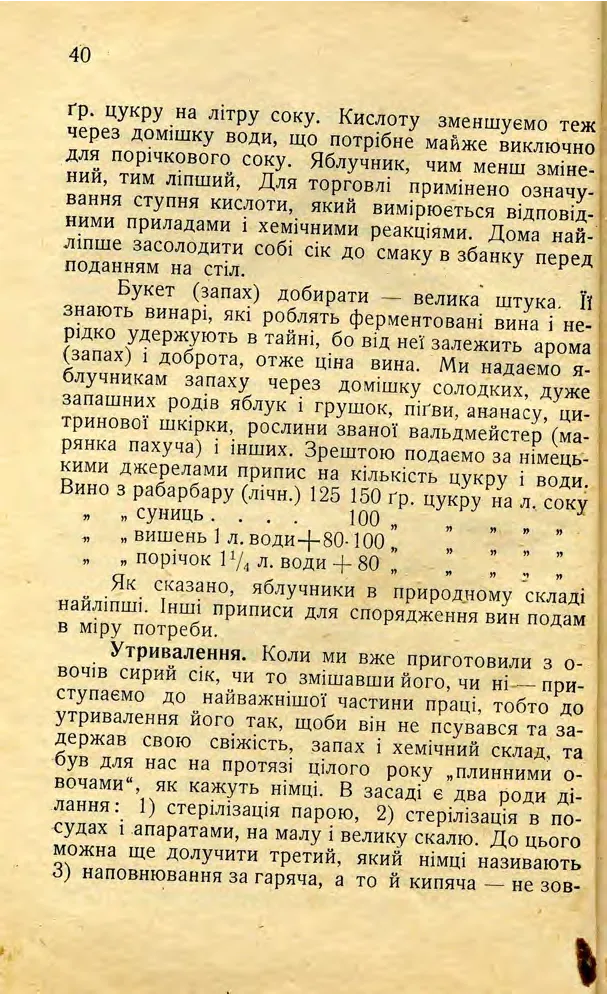 Сторінка 42