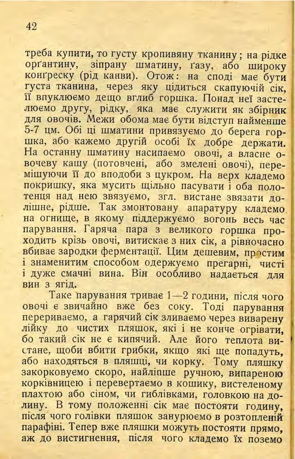 Сторінка 44