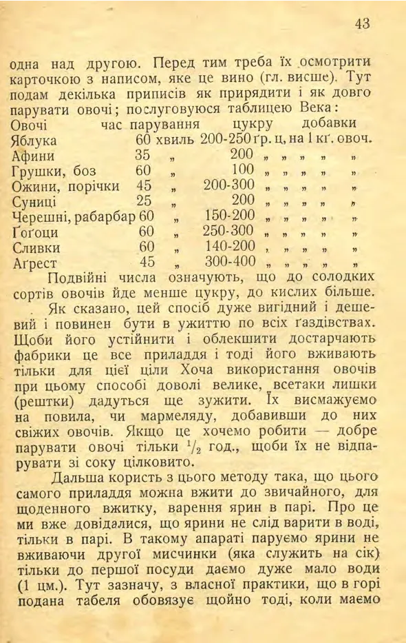 Сторінка 45