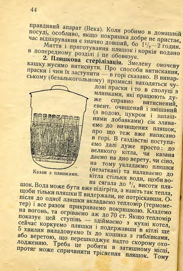 Сторінка 46