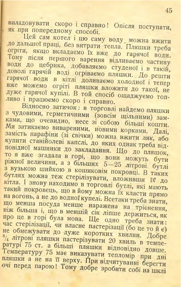 Сторінка 47