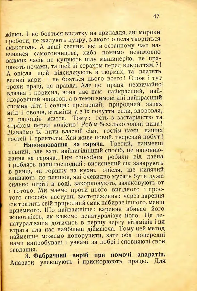 Сторінка 49
