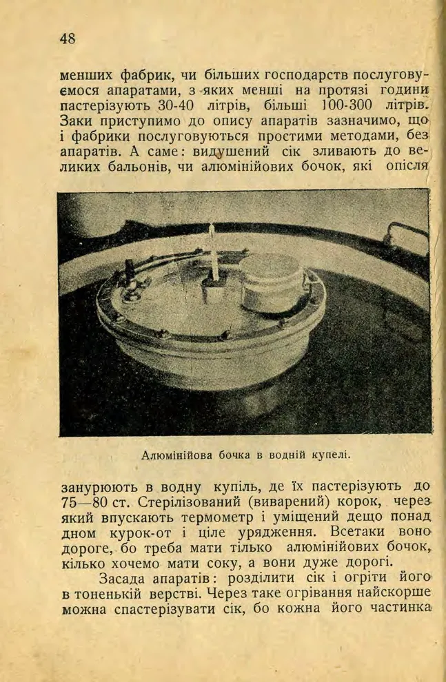 Сторінка 50