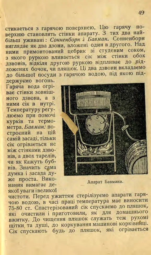 Сторінка 51