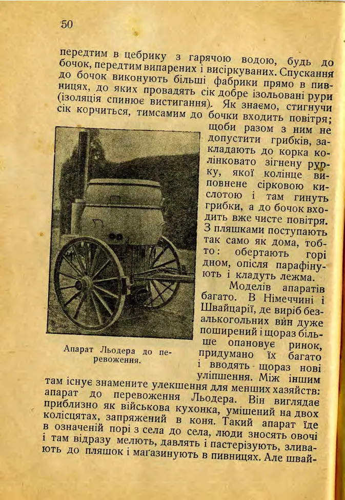 Сторінка 52