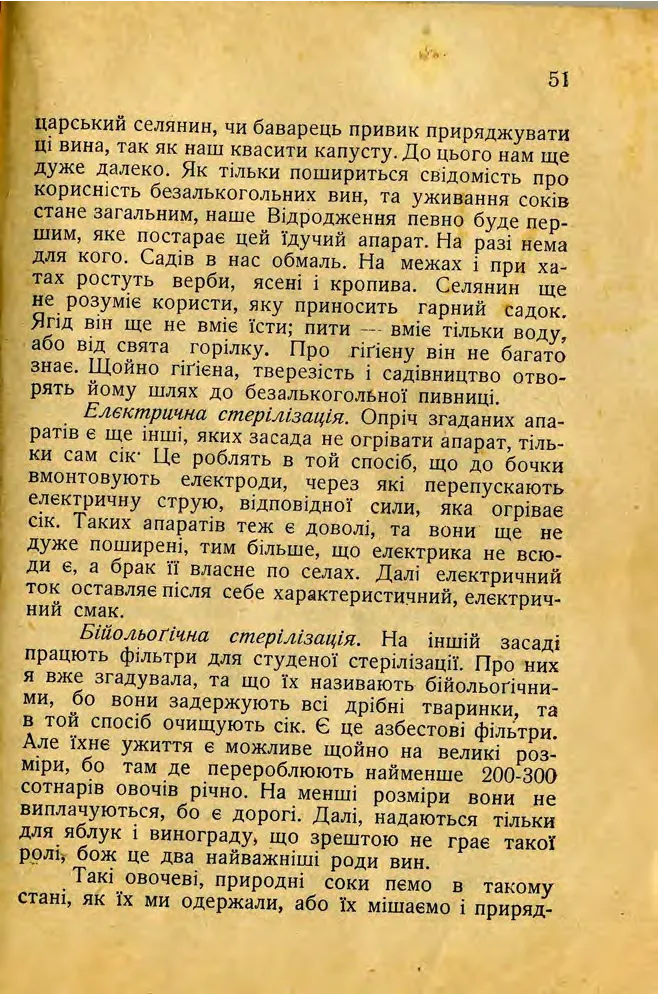 Сторінка 53