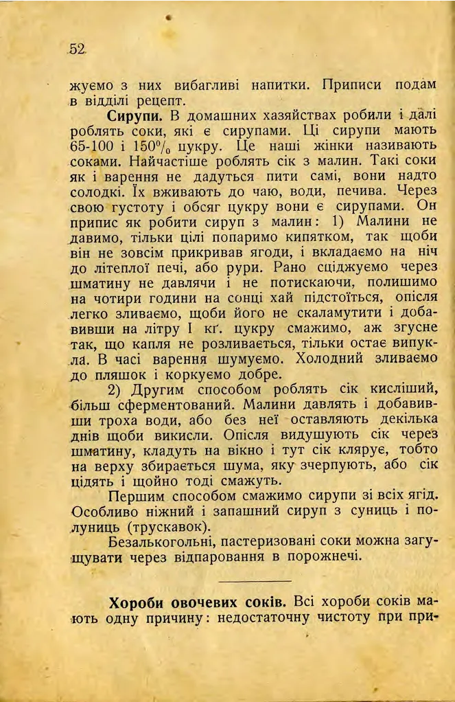 Сторінка 54