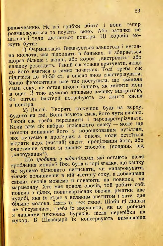 Сторінка 55
