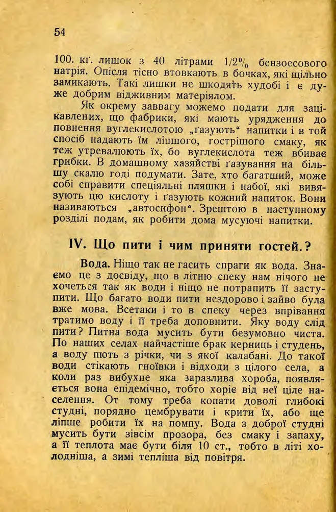 Сторінка 56