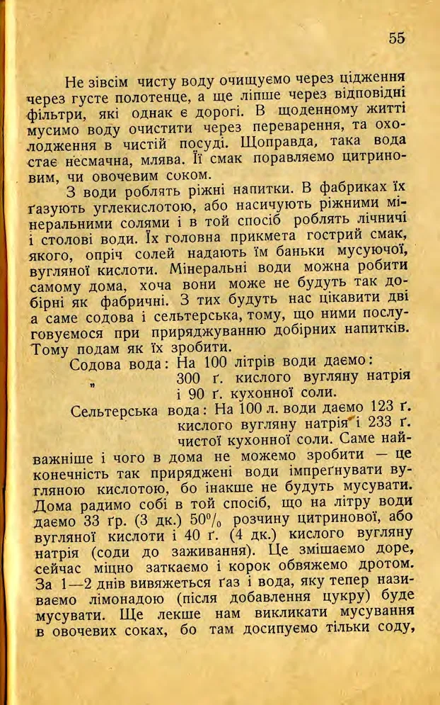 Сторінка 57