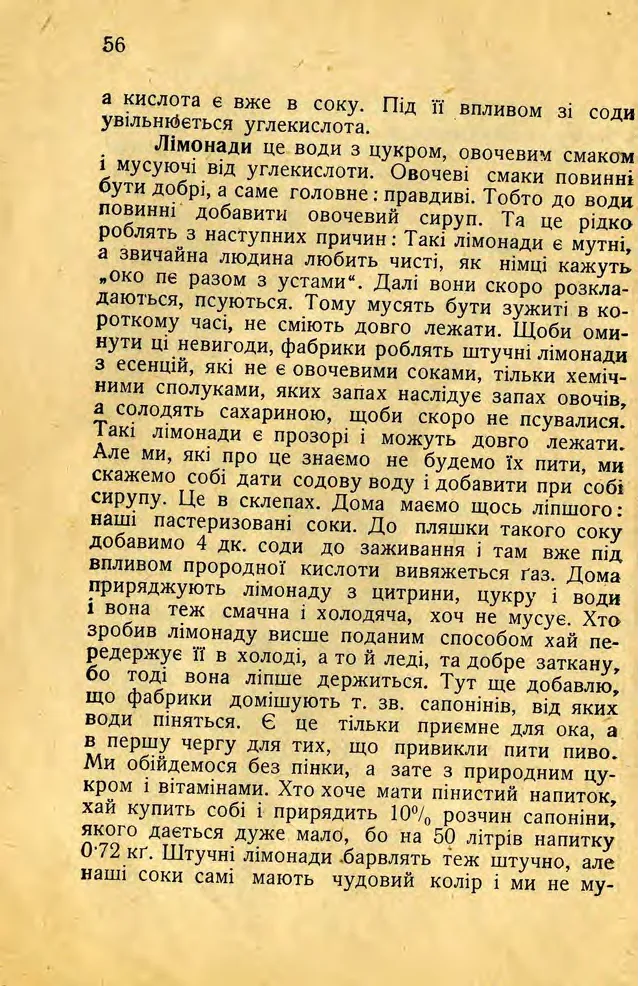 Сторінка 58