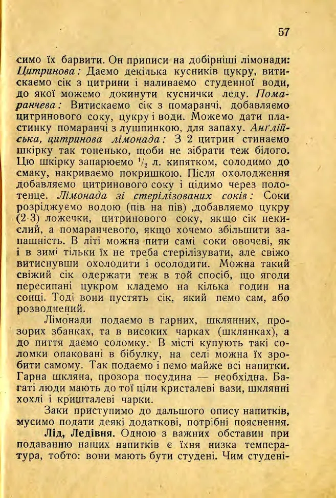 Сторінка 59