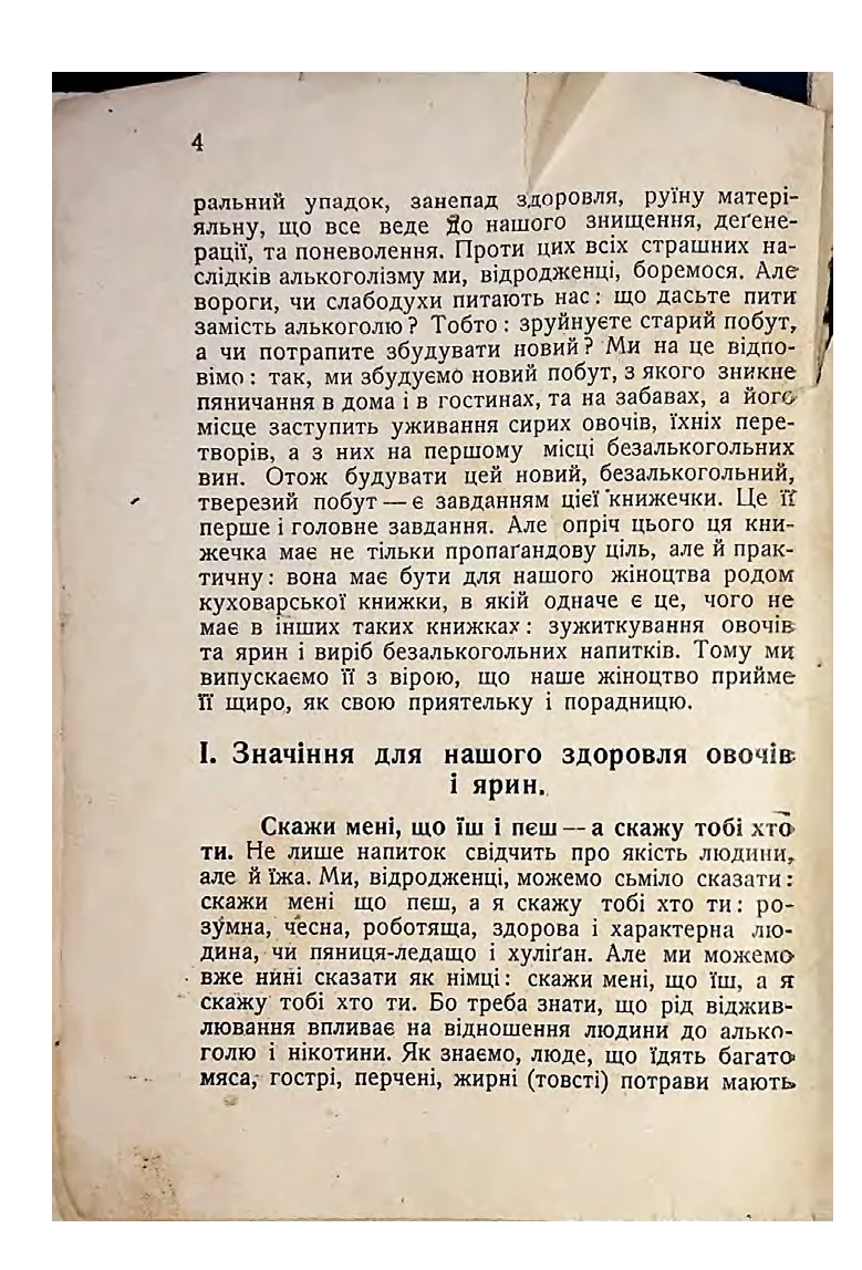 Сторінка 6