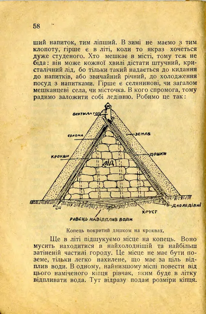 Сторінка 60