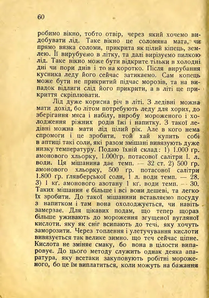 Сторінка 62