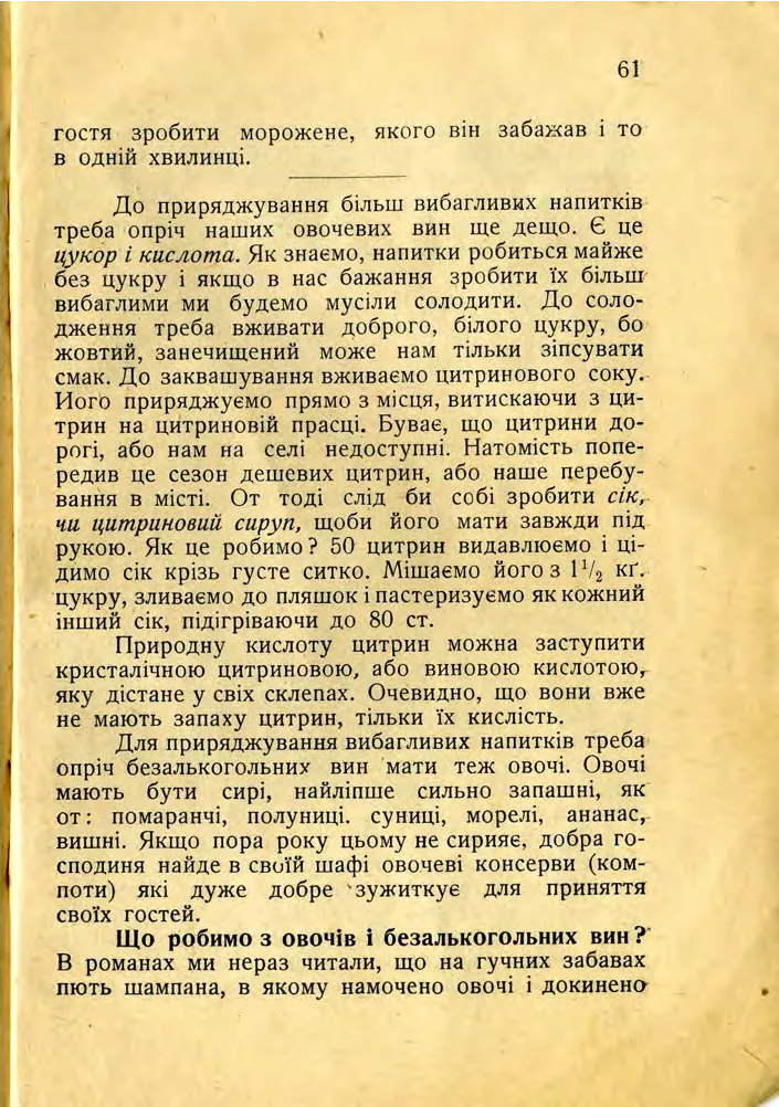 Сторінка 63
