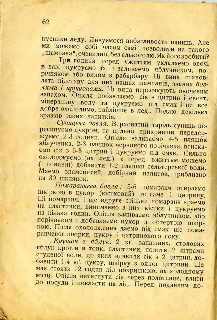 Сторінка 64