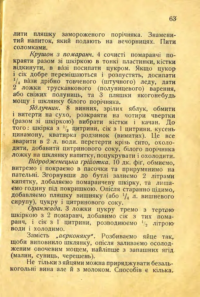 Сторінка 65