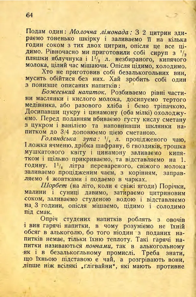 Сторінка 66
