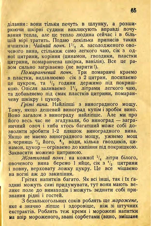 Сторінка 67