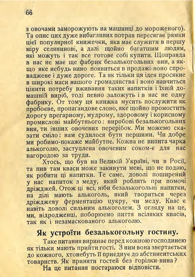 Сторінка 68