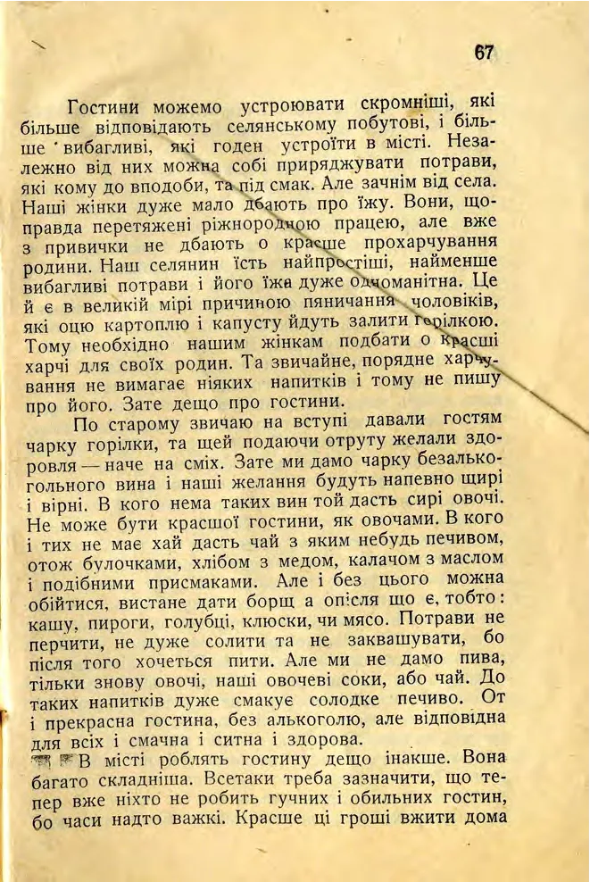 Сторінка 69