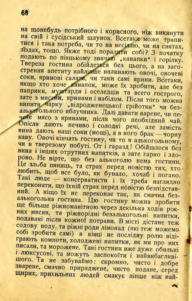 Сторінка 70