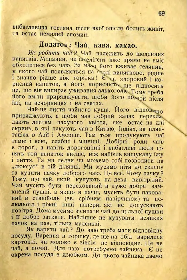 Сторінка 71