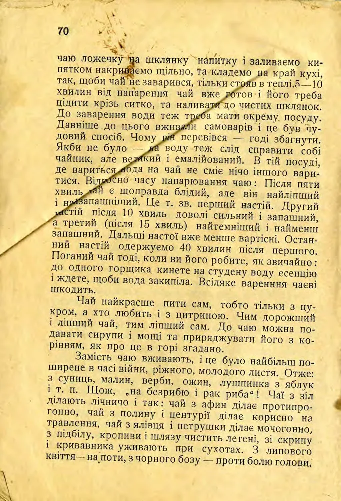 Сторінка 72