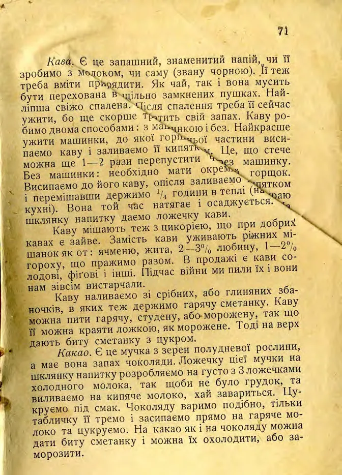 Сторінка 73